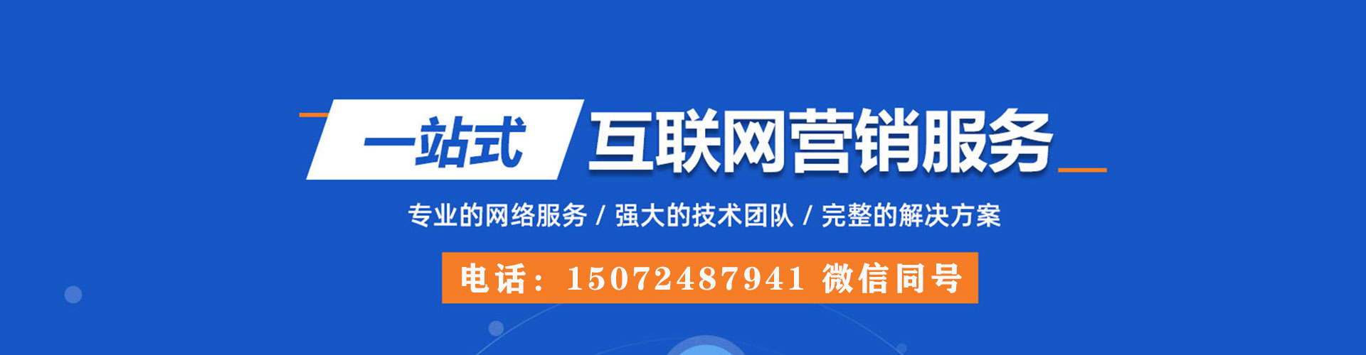 普陀百度推广竞价